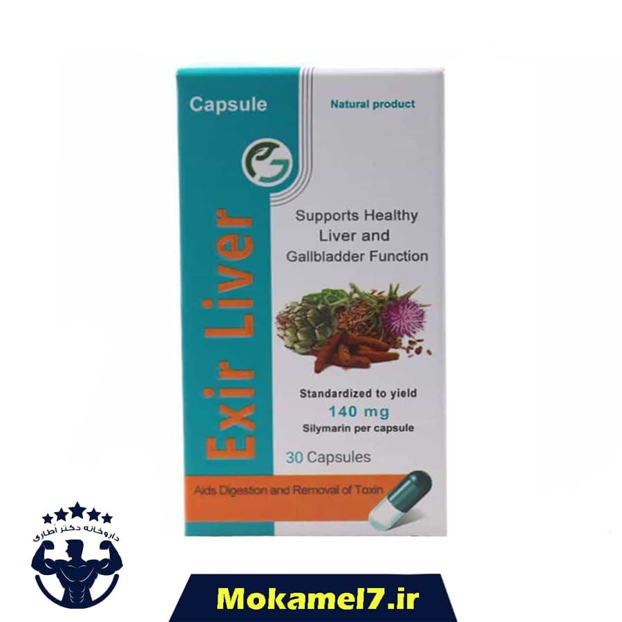 اکسیر لیور | Exir Liver