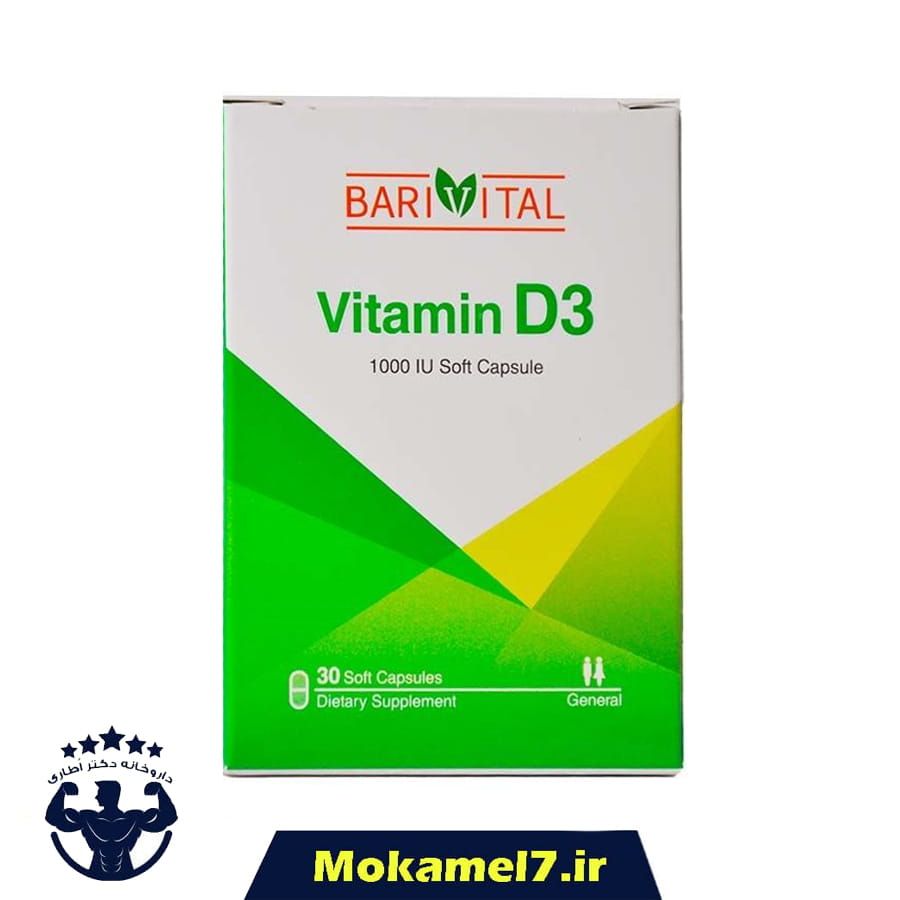 کپسول نرم ویتامین D3 1000 باری ویتال 30 عددی | Bari Vital D31000