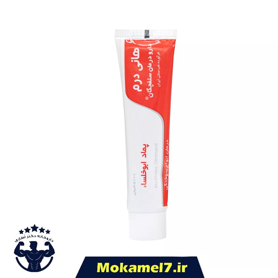پماد ترمیم کننده انواع سوختگی هانی درم ابوخلسا 30 گرم | Abukhalsa Ointment Treatment of all kinds of burn Honey Derm