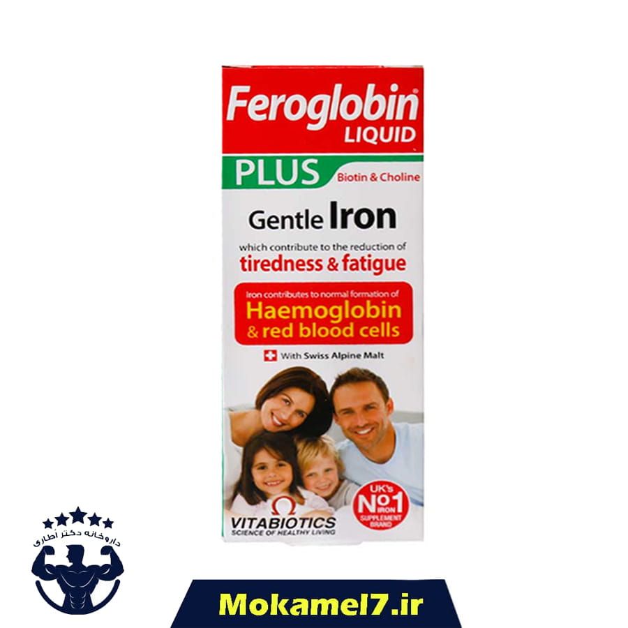 شربت فروگلوبین پلاس ویتابیوتیکس 200 میلی لیتر | Vitabiotics Feroglobin Plus Syrup