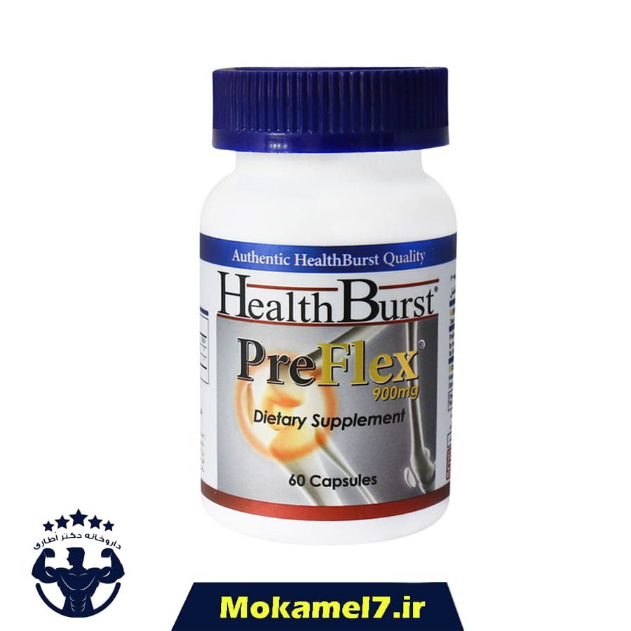 پریفلکس هلث برست کپسول 60 عددی تاریخ 2026/12/30 | Health Burst PreFlex