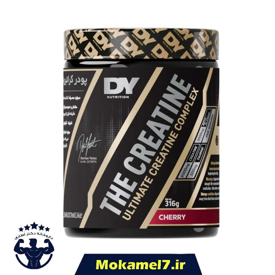 کراتین ترکیبی دی وای نوتریشن 316 گرم طعم گیلاس | DY Nutrition The Creatine Complex