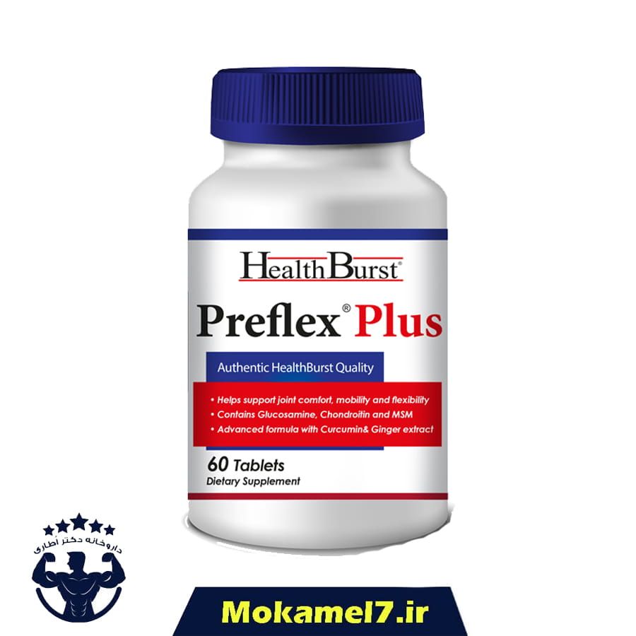 قرص پریفلکس پلاس هلث برست 60 عددی | Health Burst Preflex Plus 60 Tablets