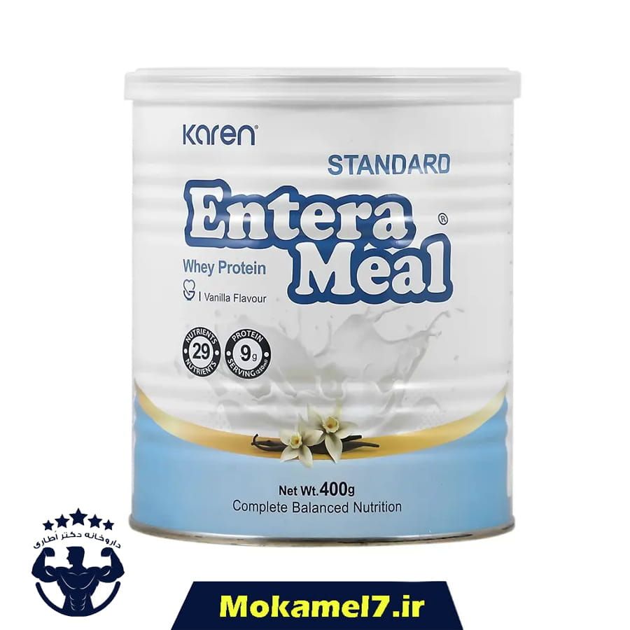 انترامیل استاندارد کارن 400 گرم طعم وانیل | Karen Entera Meal Standard