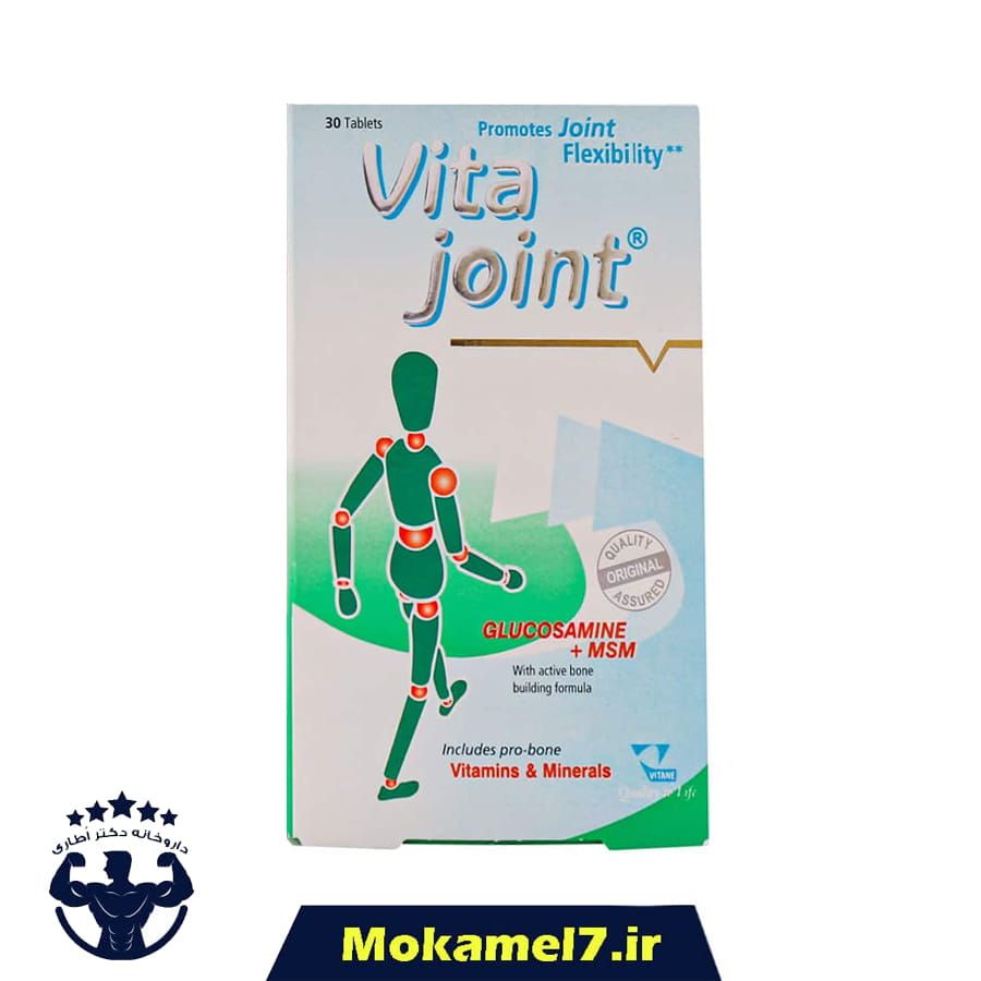 ویتا جوینت ویتان 30 عدد | Vitane Vita Joint