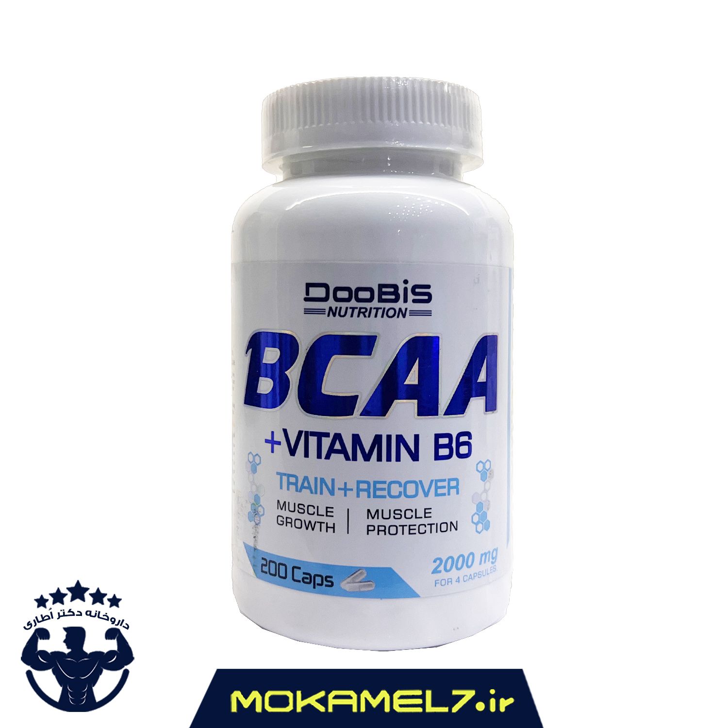 بی سی ای ای و ویتامین ب6 دوبیس 200 عددی | Doobis BCAA and Vitamin B6