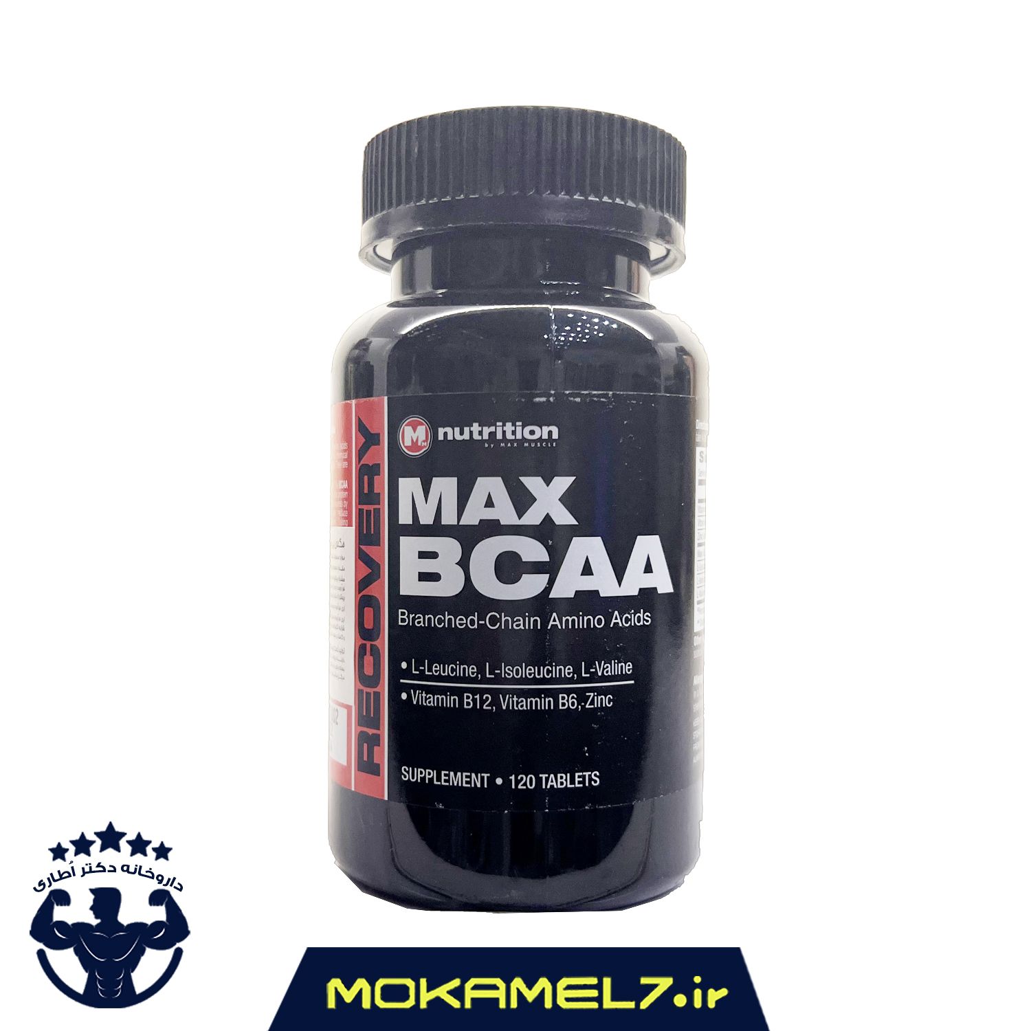 مکس بی سی ای ای مکس ماسل 120عددی | Max Muscle Max BCAA