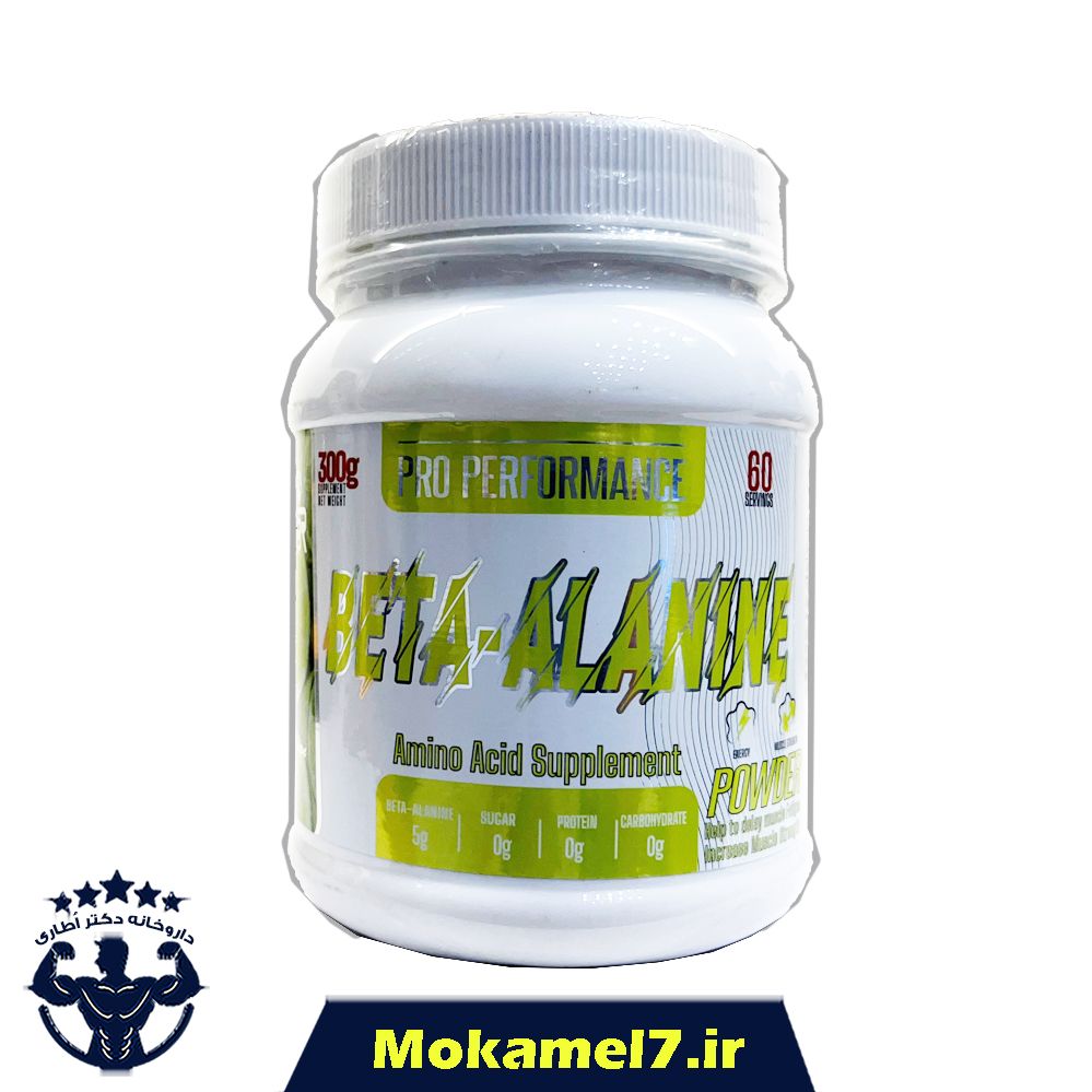 پودر بتا آلانین اف بی آر ۳۰۰ گرمی | FBR Beta Alanine