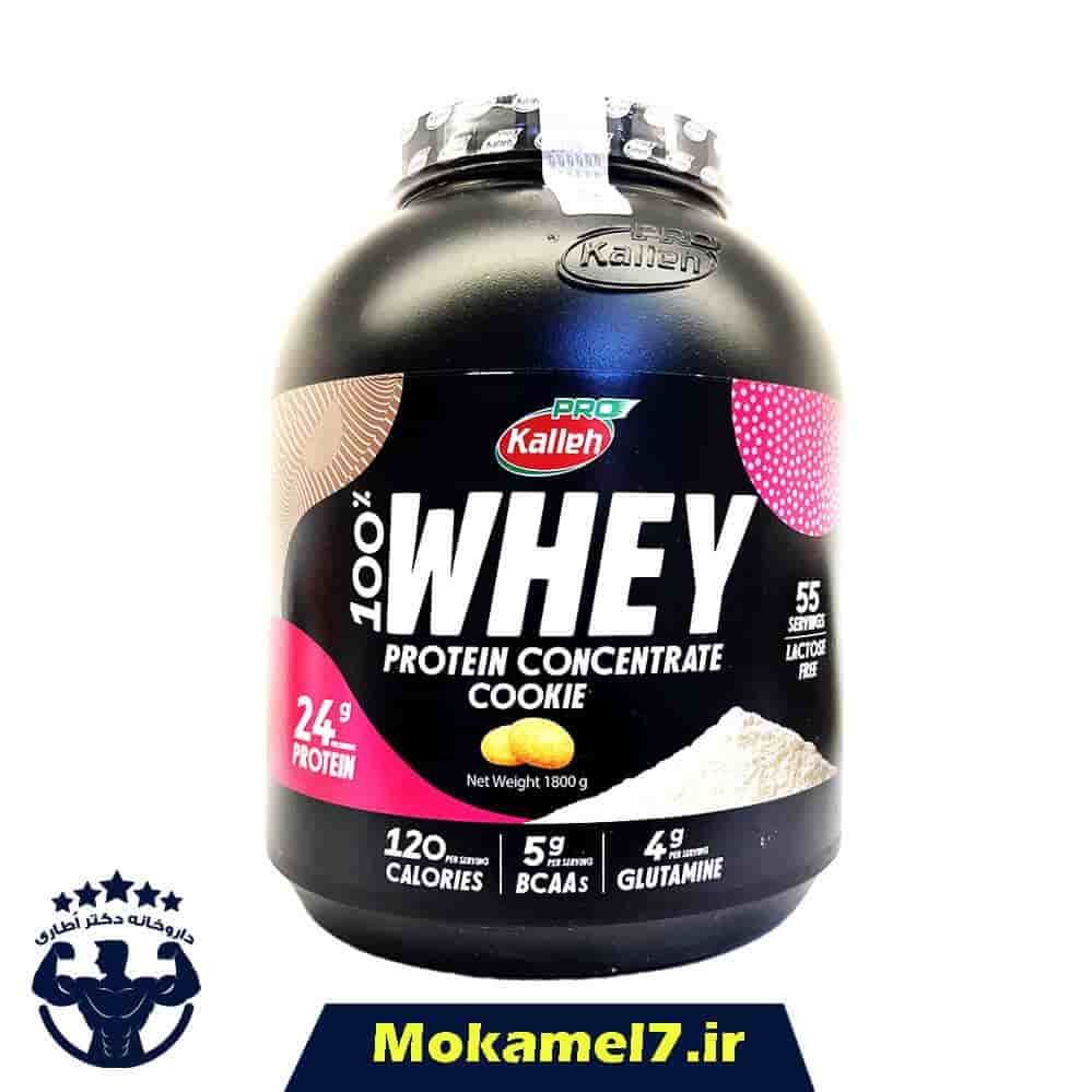 پروتئین وی کاله پرو 1800 گرمی بیسکوئیت + ارسال رایگان| Kalleh Pro Whey