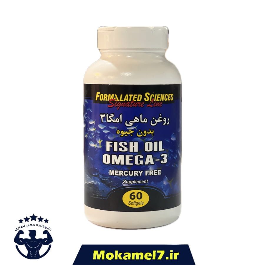 روغن ماهی امگا 3 بدون جیوه فورمولیتد ساینسز 60 عدد | Formalated Sciences Fish Oil Omega 3 Mercury Free