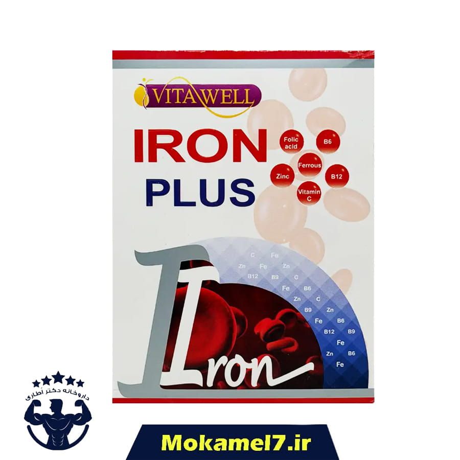 آیرون پلاس ویتاول 30 عدد | Vitawell Iron Plus