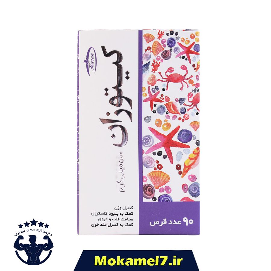 کیتوزان 500 میلی گرم کارن قرص 90 عددی | Karen Chitosan 500 mg