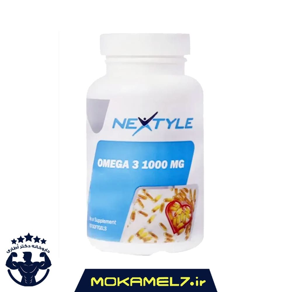 امگا 3 نکستایل 1000 میلی گرم 60 عدد | Nextyle Omega 3 1000 mg