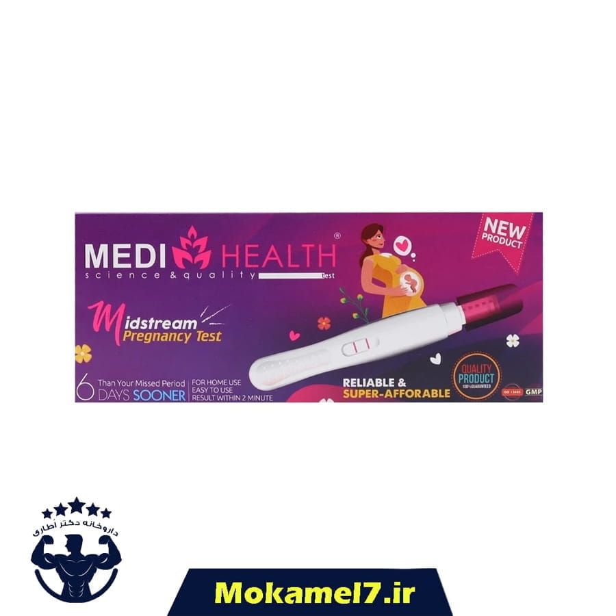 تست بارداری مدی هلث خودکاری | Medi Health Midstream Pregnancy Test