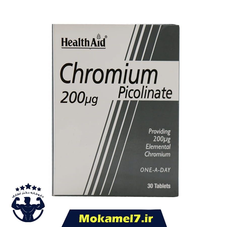 کروم پیکولینات 200 میکرو گرم هلث اید 30 عددی | Health Aid Chromium Picolinate 200 mcg