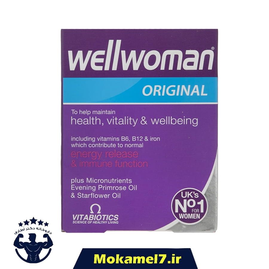ول وومن اورجینال ویتابیوتیکس 30 عدد | Vitabiotics Well Woman Original