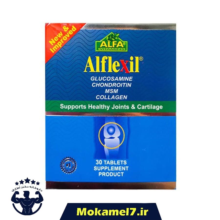 آلفلکسیل آلفا 30 عددی | Alfa Vitamins Alflexil