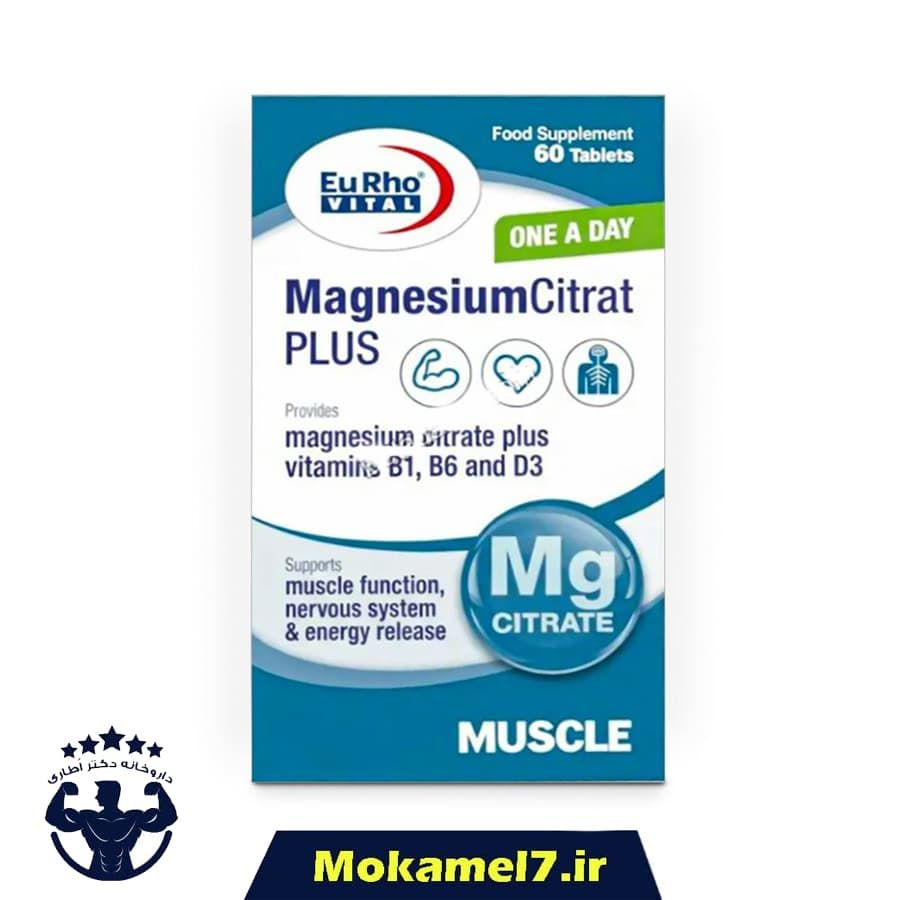 منیزیم سیترات پلاس یوروویتال 60 عدد | Eurho Vital Magnesium Citrat Plus
