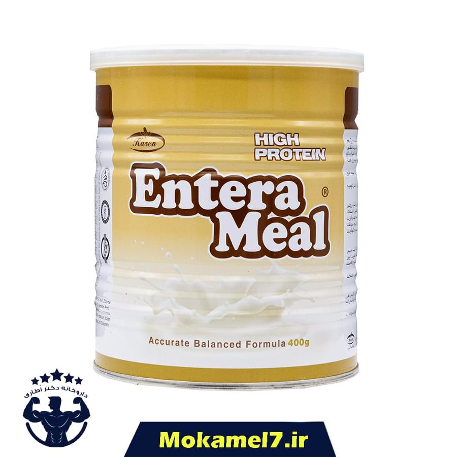 انترامیل پر پروتئین کارن 400 گرم طعم وانیل | Karen Entera Meal