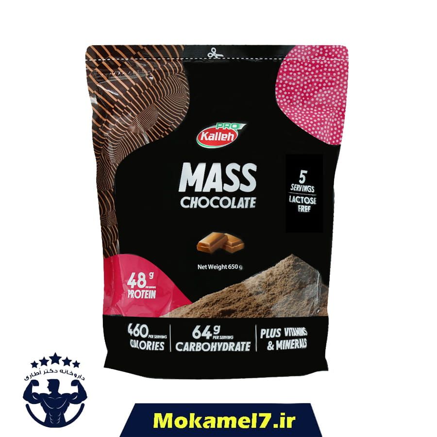 پرو مس کاله 650 گرم طعم شکلات | Kalleh Mass