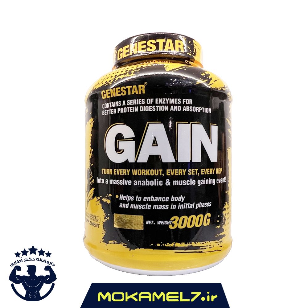 مس ژن استار 3000 گرم | Genestar Mass