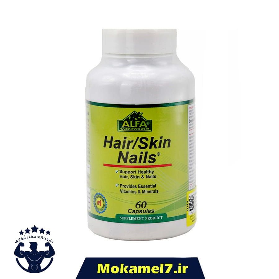 هیر اسکین نیلز آلفا ویتامیز 60 عدد | Alfa Vitamins Hair Skin Nails