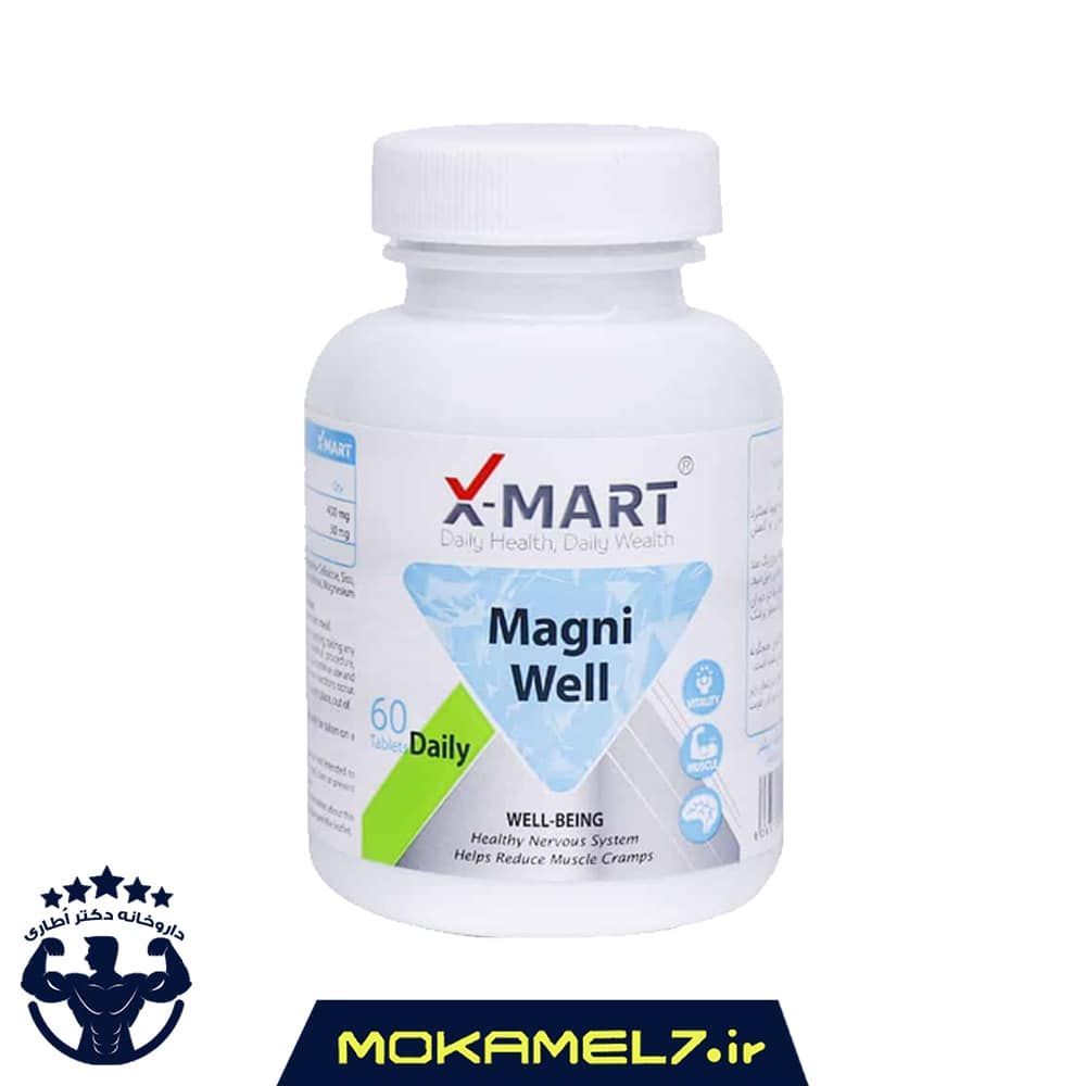 مگنی ول ایکس مارت 60 عدد | X Mart Magni Well