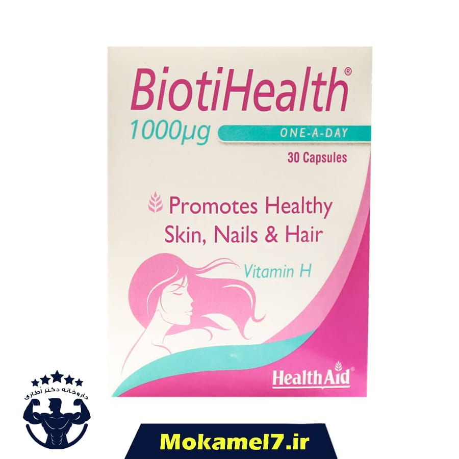 بیوتی هلث 1000 میکروگرم هلث اید 30 عدد | Health Aid BiotiHealth 1000