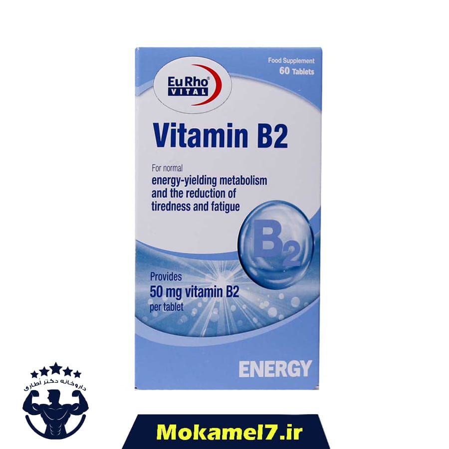ویتامین ب2 یوروویتال 60 عدد | Eurho Vital Vitamin B2