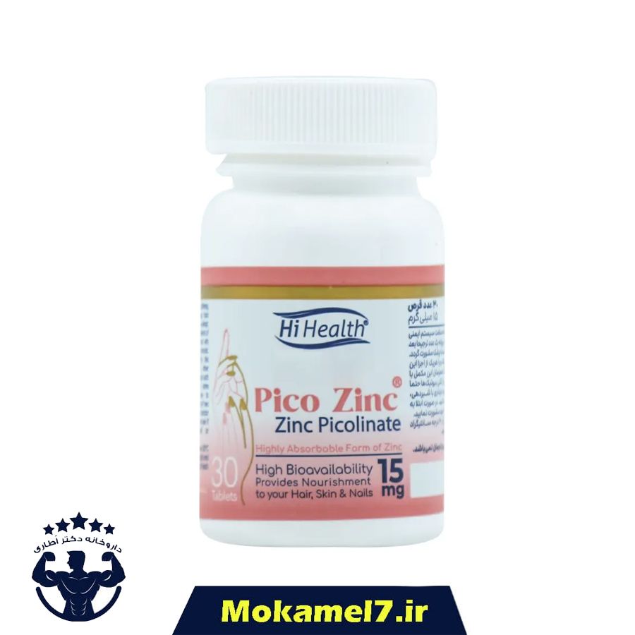 پیکو زینک های هلث 30 عددی | Hi Health Picozinc