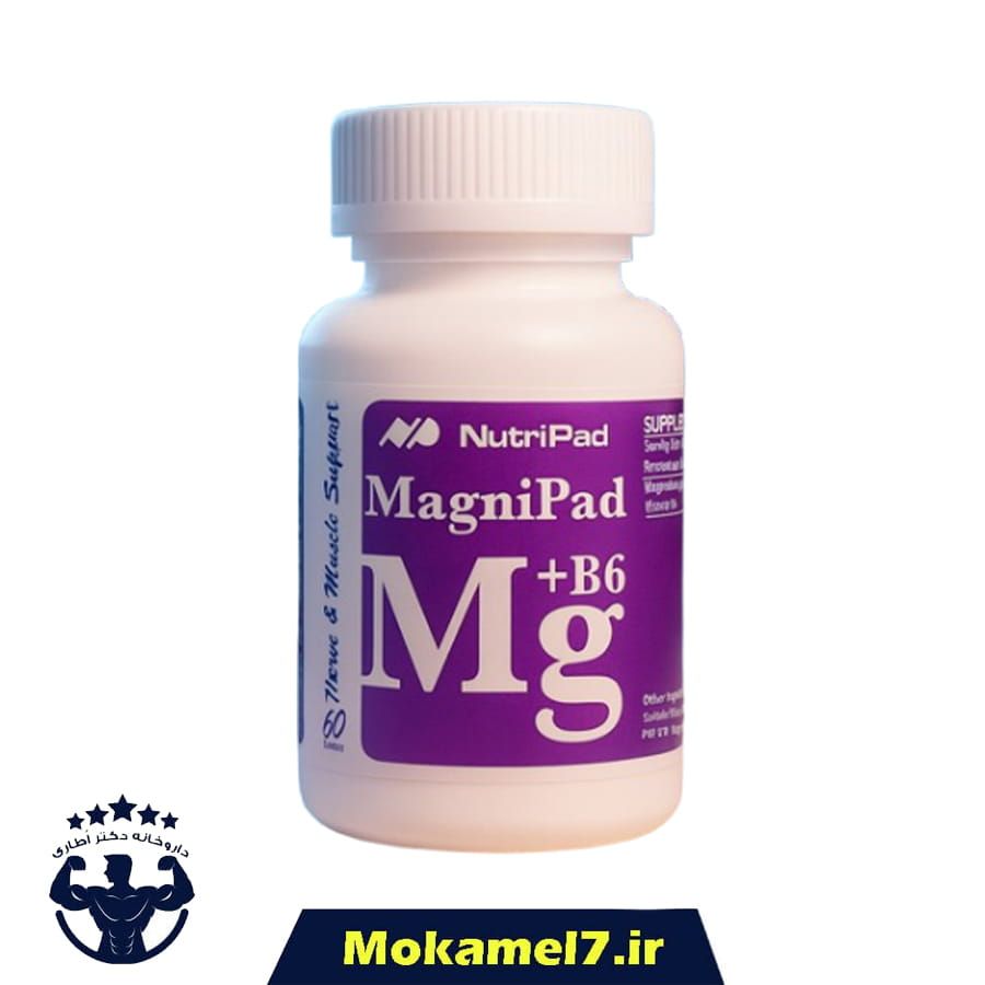 مگنی پاد منیزیم سیترات و ویتامین ب 6 نوتری پاد 60 عدد | Nutri Pad Magnesium Citrate Plus Vitamin B6