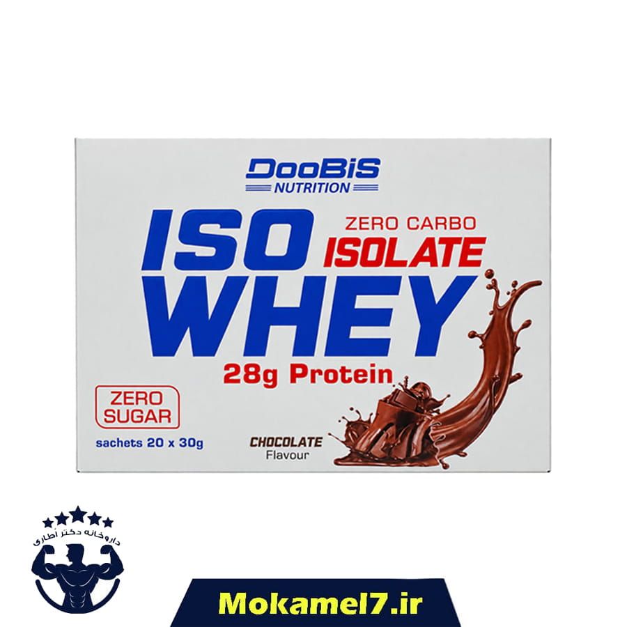 ایزو وی ساشه ای دوبیس 20 عدد ساشه 30 گرمی طعم شکلات | Doobis Iso Whey Sachets