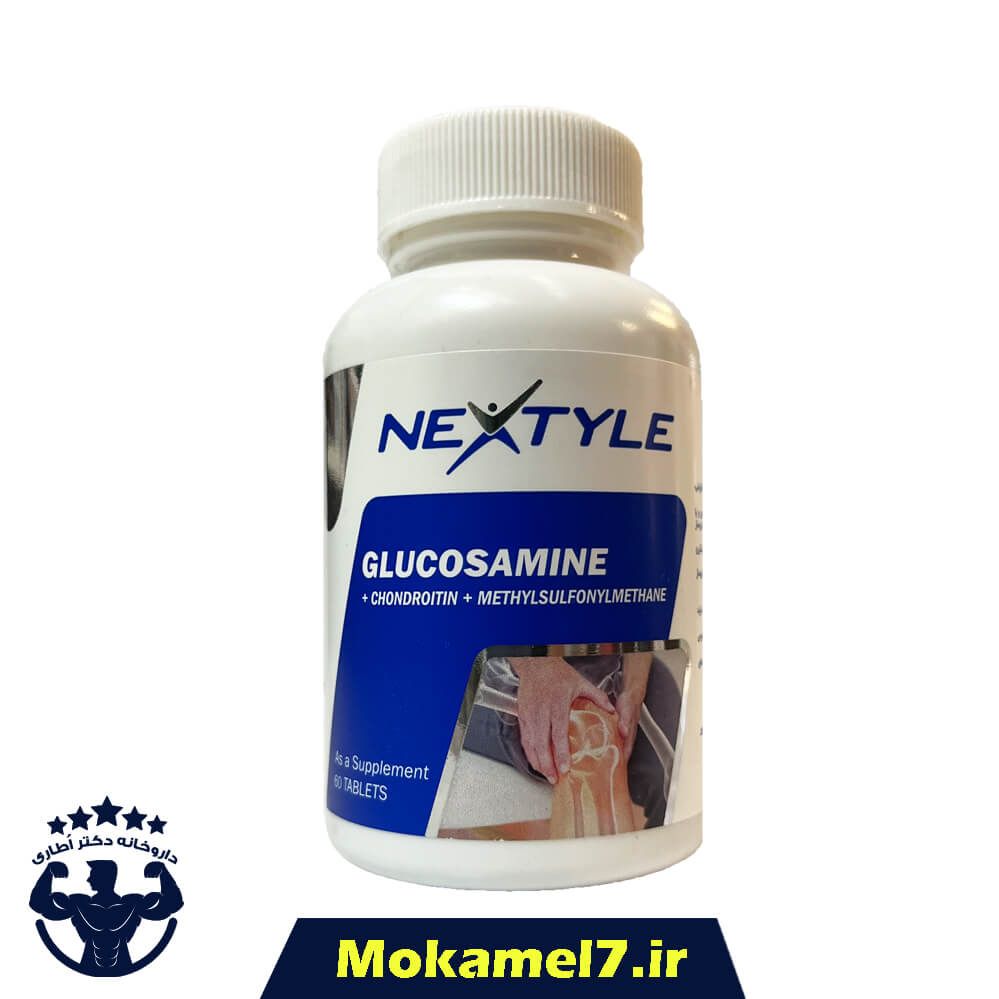 گلوکوزامین نکستایل 60 عدد | Nextyle Glucosamine