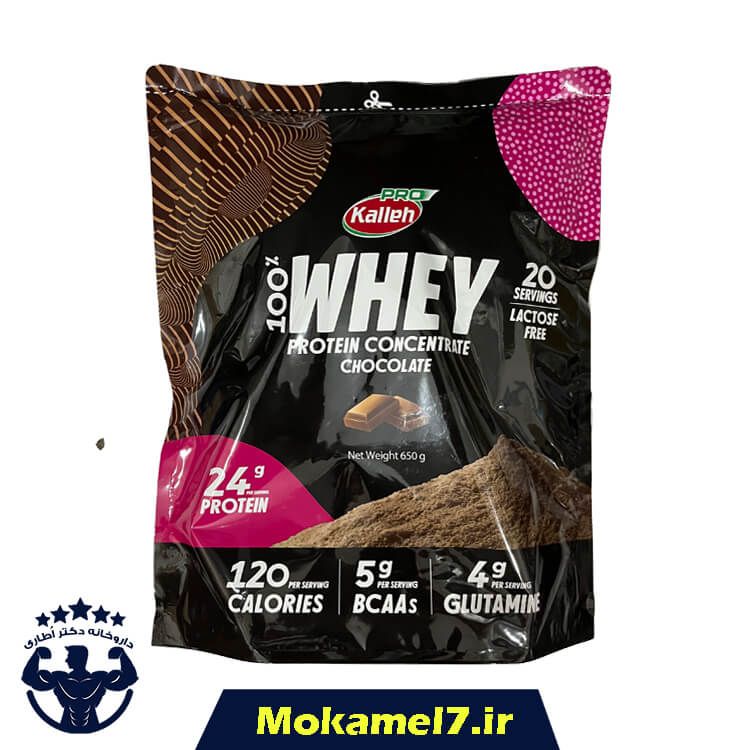 پروتئین وی کاله 650 گرم طعم شکلات | Kalleh Whey Protein