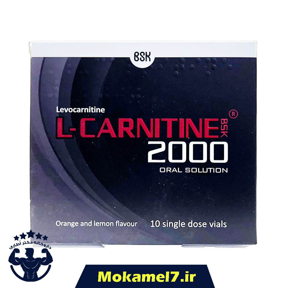 ال کارنیتین 2000 بی اس کی 10 ویال خوراکی | BSK L-Carnitin 2000