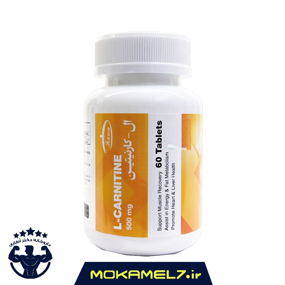 ال کارنیتین 500 میلی گرم کارن 60 عدد | Karen L-Carnitine 500 mg