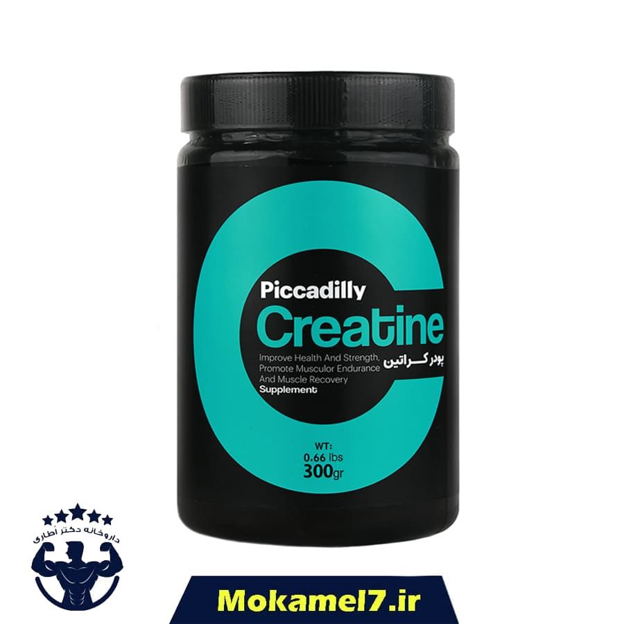 کراتین مونوهیدرات پیکادیلی 300 گرم | Piccadilly Creatine Monohydrate