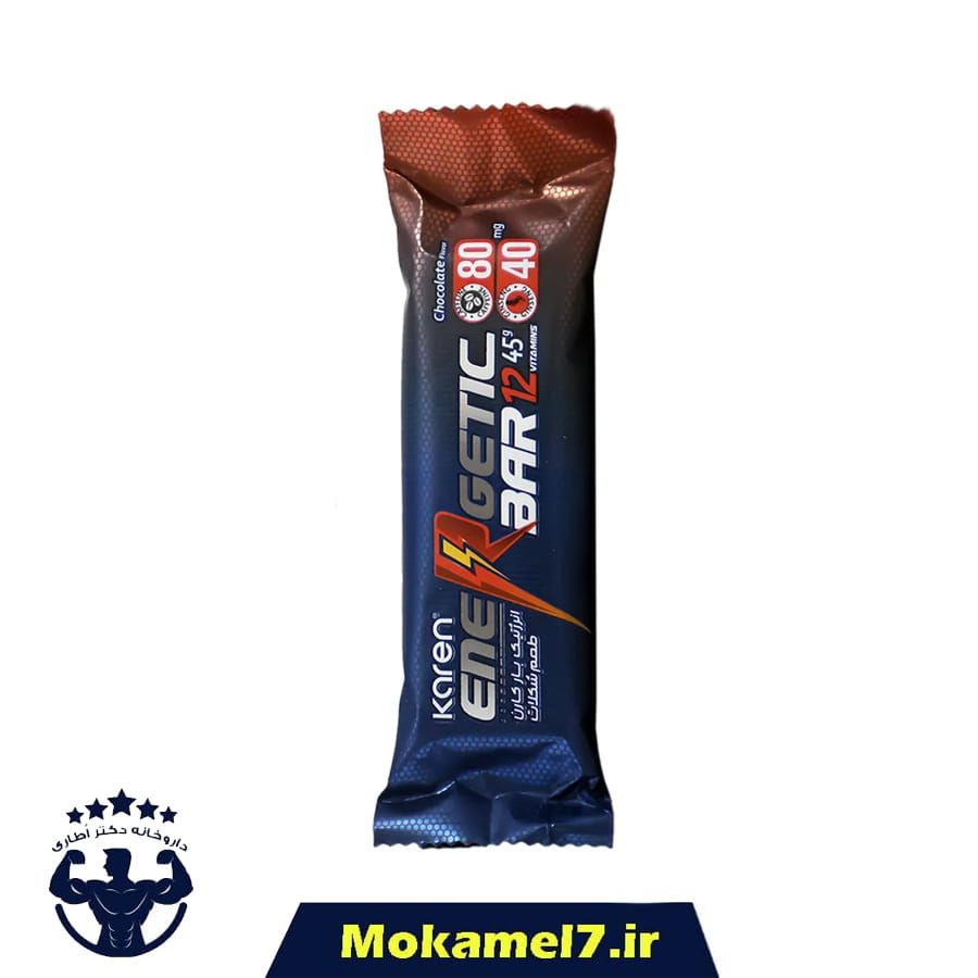 انرژیتیک بار کارن شکلات 45 گرم | karen Energetic Bar 45g