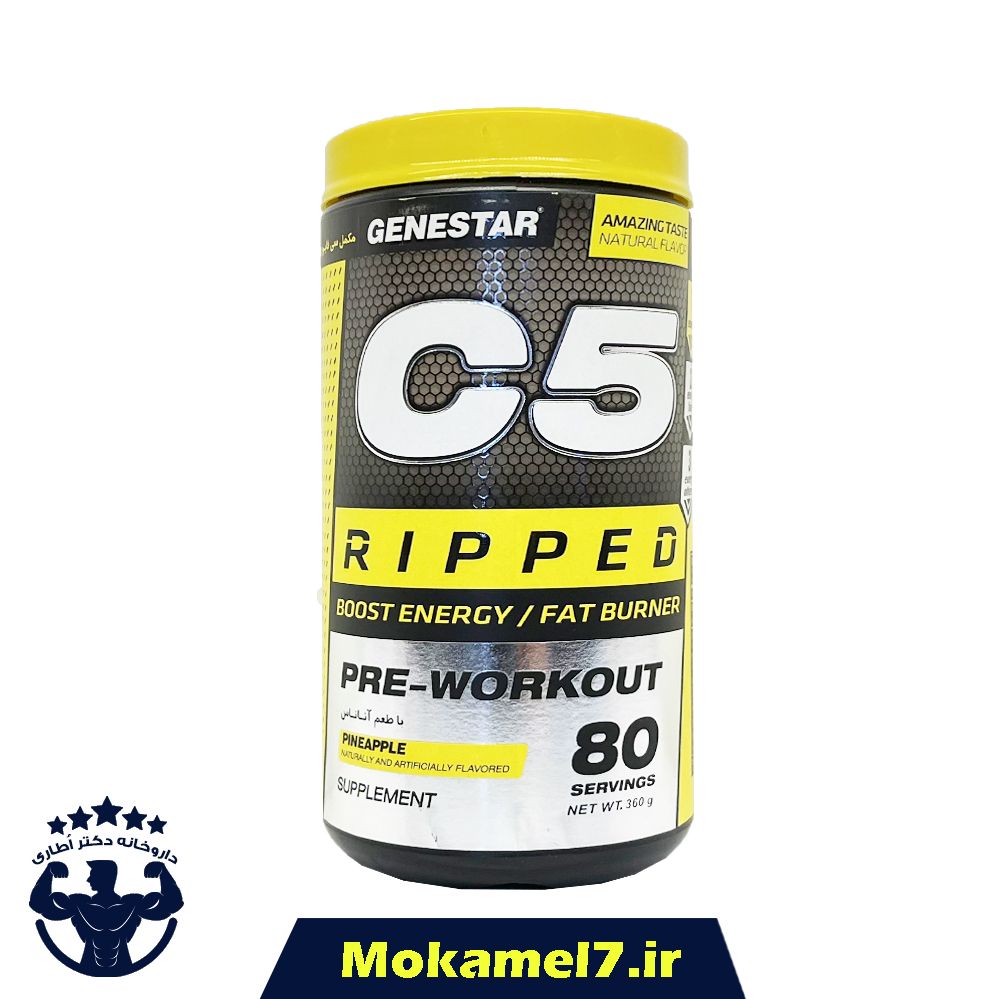 پمپ سی فایو ریپد ژن استار 360 گرم | Genestar Pump C5 Ripped
