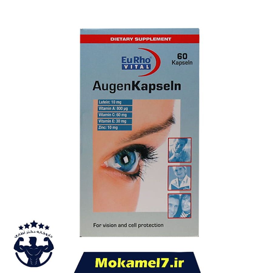 اوژن یوروویتال کپسول نرم 60 عددی تاریخ 2026/09 | Eurho Vital Augen Eye Capsule with 10 mg Lutein