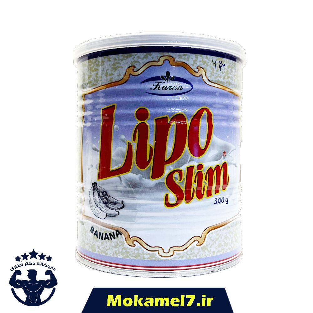 لیپو اسلیم کارن 300 گرمی طعم شکلات | karen Lipo Slim