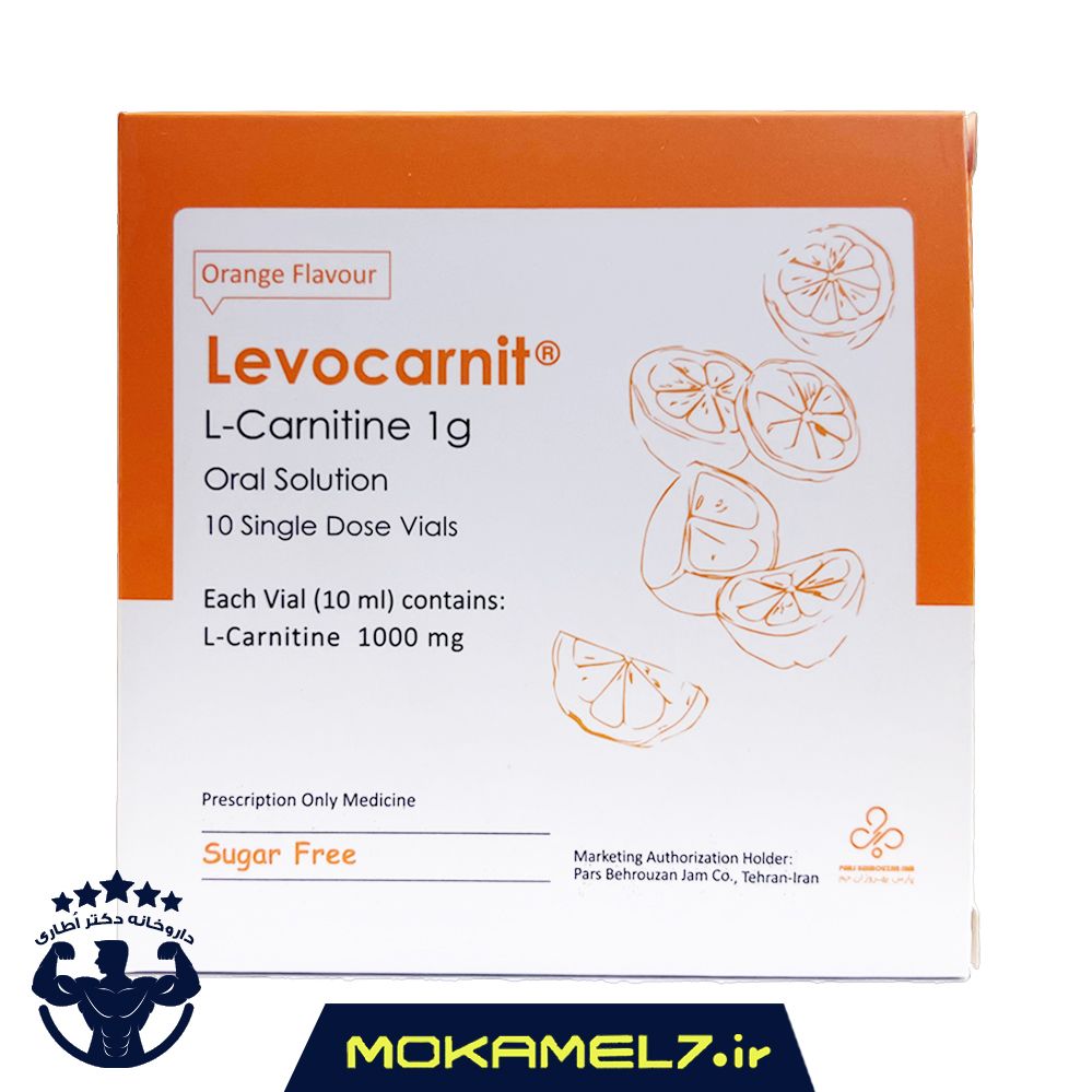 ویال خوراکی ال کارنیتین لووکارنیت 1000 میلی گرم 10 عددی | Levocarnit Carnitine 1000 mg