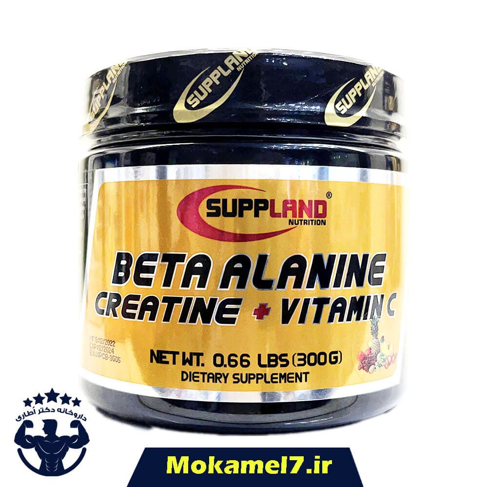 کراتین بتاآلانین ویتامین ث ساپلند 300 گرم | SuppLand Beta Alanine + Creatine + Vitamin C