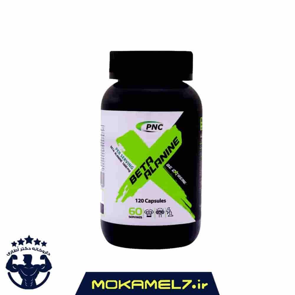 بتا آلانین پی ان سی کارن 800 میلی گرم 120 عدد | PNC Beta-Alanine