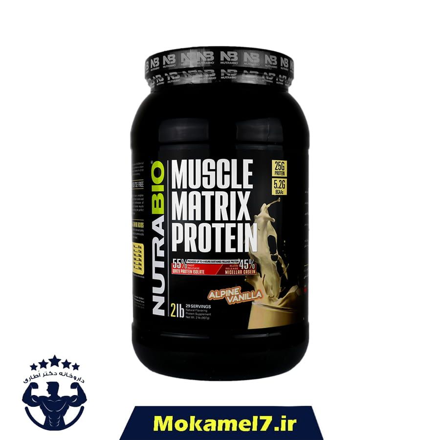 پروتئین ماسل ماتریکس نوترابایو 907 گرمی وانیل آلپاین + ارسال رایگان