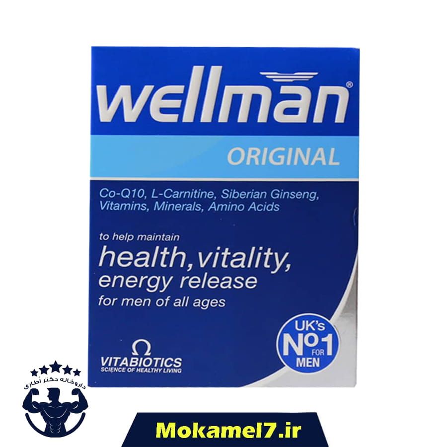 ول من اوریجینال ویتابیوتیکس 30 عددی | Vitabiotics Well Man Original