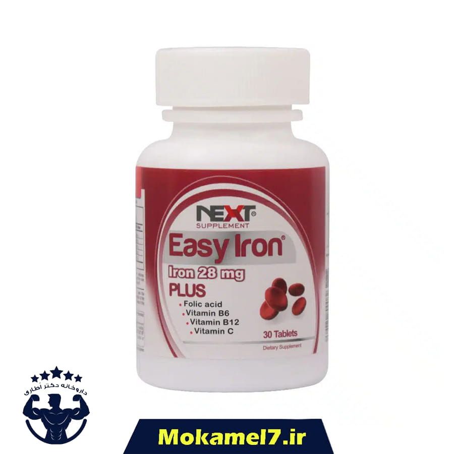 ایزی آیرون پلاس نکست ساپلمنت 30 عدد | Next Supplement Easy Iron Plus