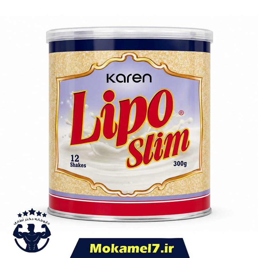 لیپو اسلیم کارن 300 گرمی طعم شکلات | karen Lipo Slim