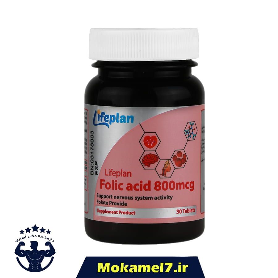 فولیک اسید 800 میکرو گرم 30 عدد لایف پلن | Folic Acid 800 mcg lifeplan