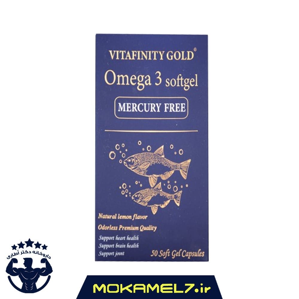 امگا 3 ویتافینیتی گلد شهاب درمان 50 عدد | Shahab Darman Omega 3 Vitafinity Gold